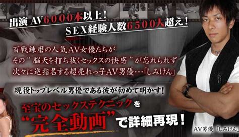 しみけん アダルト|トップ男優しみけんのガチでやりたいSEX 2